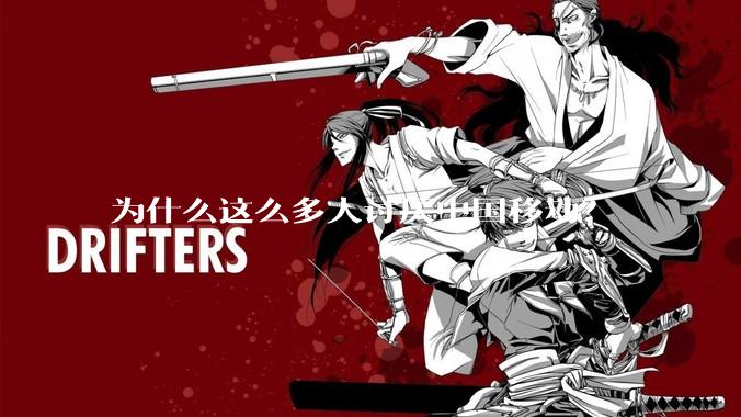 为什么这么多人讨厌中国移动？