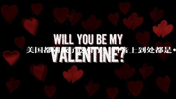 美国都闹成了这样了，抖音上到处都是***，为什么知乎上没人报道呢？